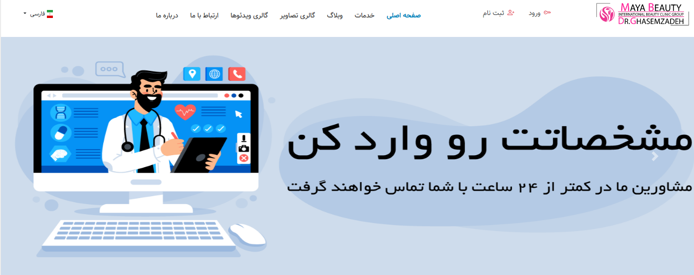 قالب پزشکی ساینا 